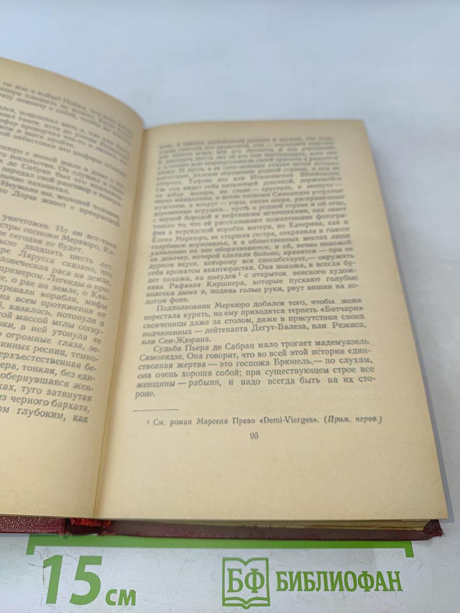 Арагон. Собрание сочинений. Том первый. Базельские колокола