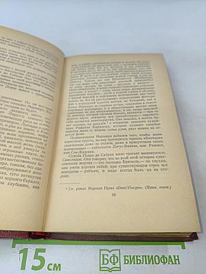 Арагон. Собрание сочинений. Том первый. Базельские колокола