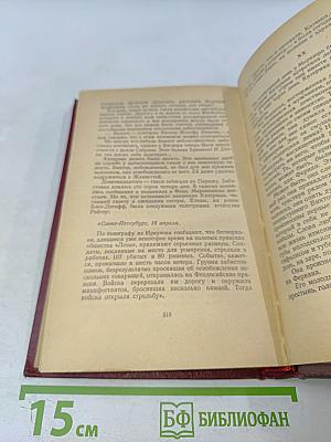 Арагон. Собрание сочинений. Том первый. Базельские колокола