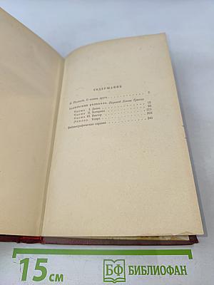 Арагон. Собрание сочинений. Том первый. Базельские колокола