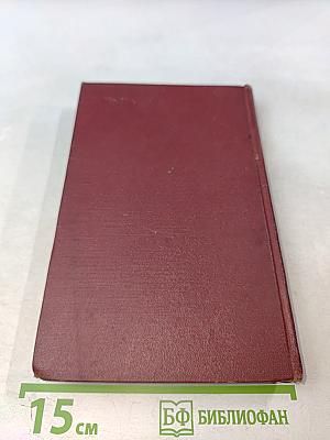 Арагон. Собрание сочинений. Том первый. Базельские колокола