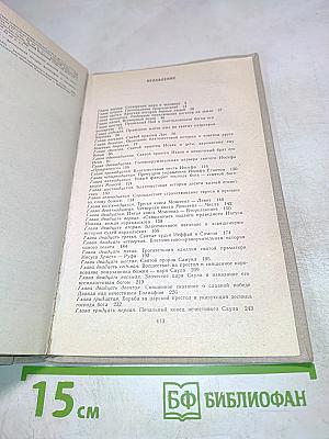 Забавная Библия