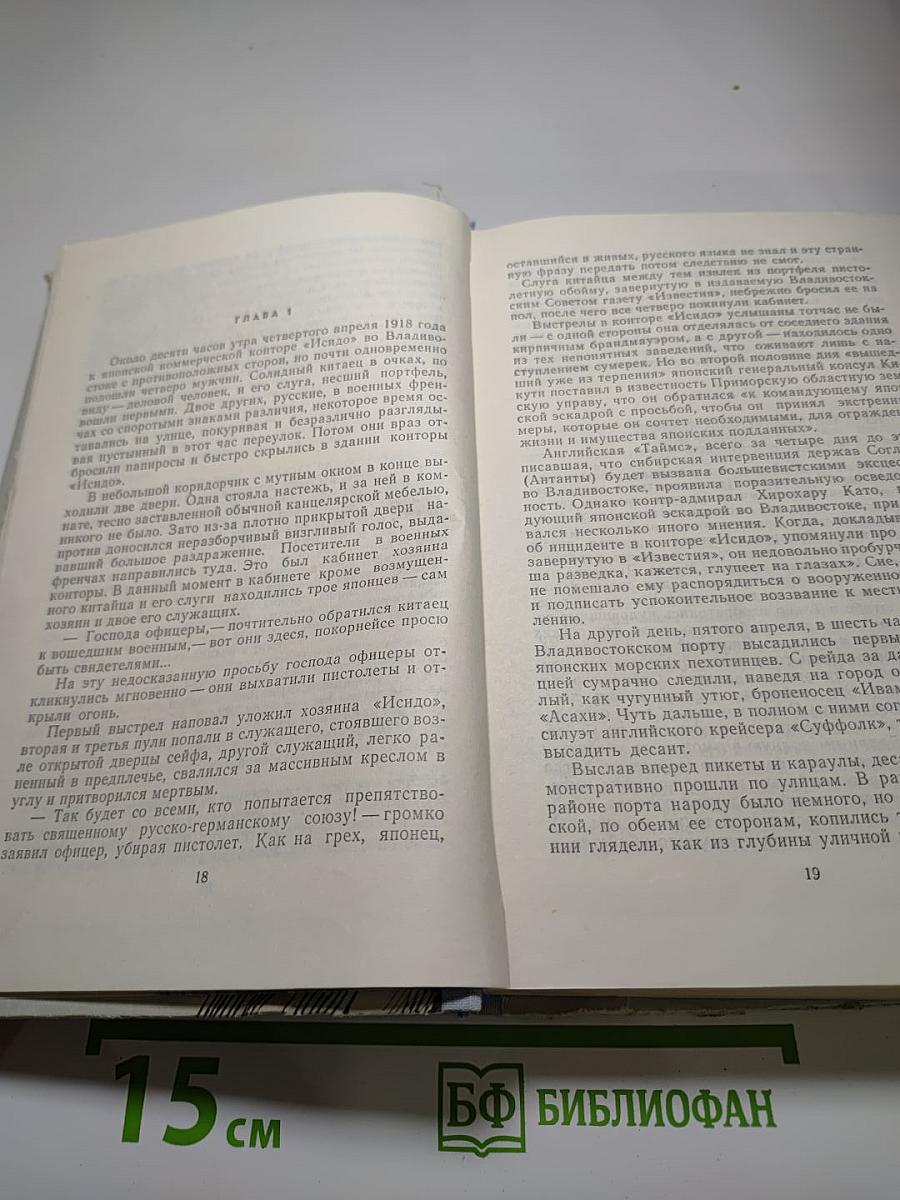 Инспектор Золотой Тайги