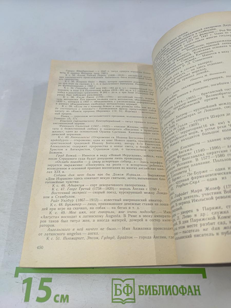 Путешествия с тетушкой. Стамбульский экспресс