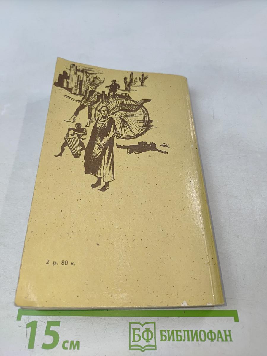 Путешествия с тетушкой. Стамбульский экспресс