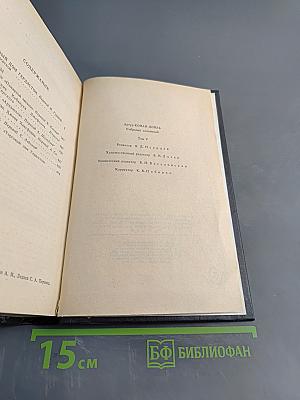 Собрание сочинений. Том пятый