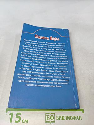 Православный календарь 2009