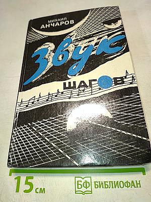 Звук и слово