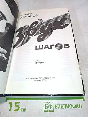 Звук и слово