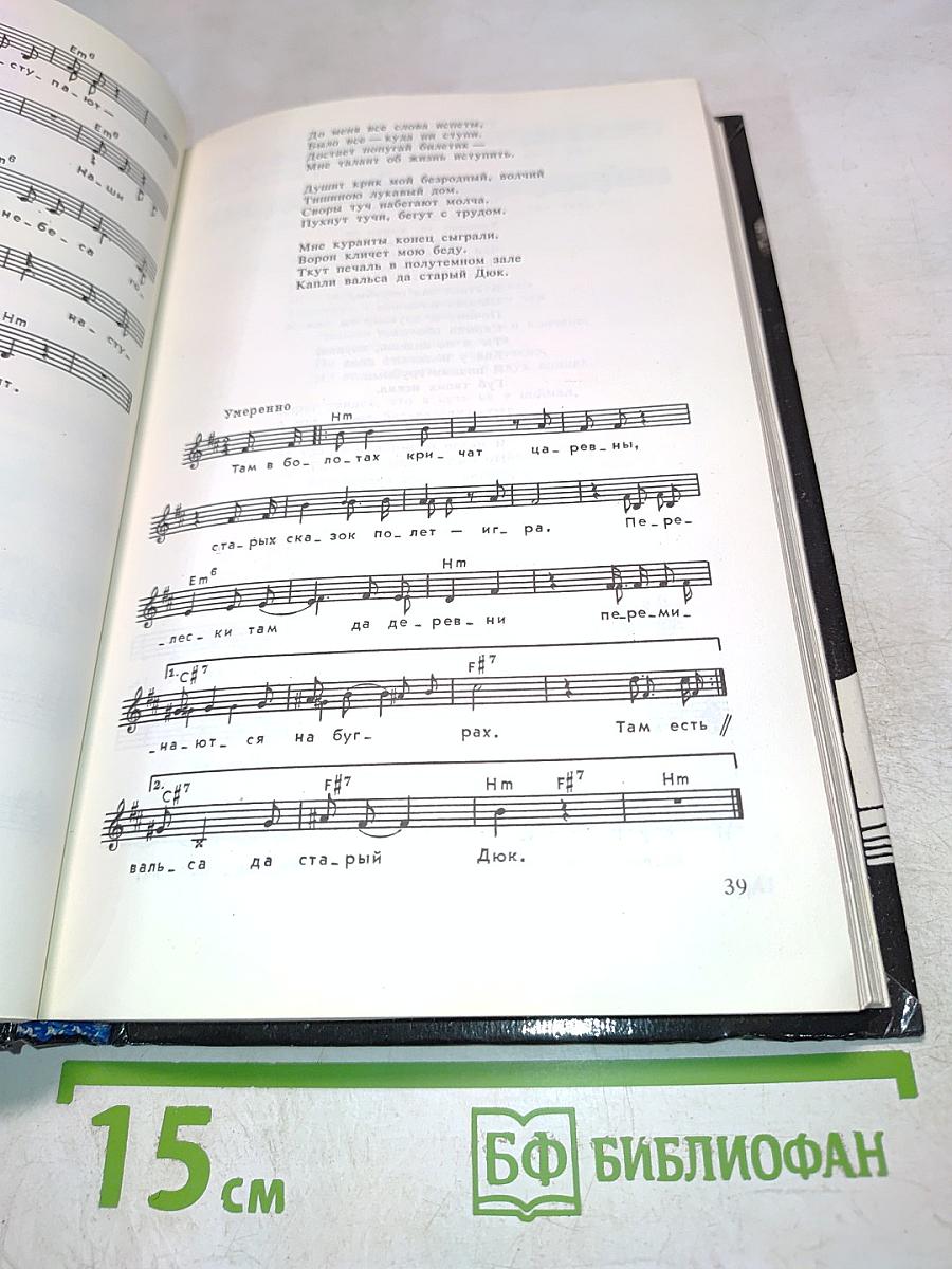 Звук и слово