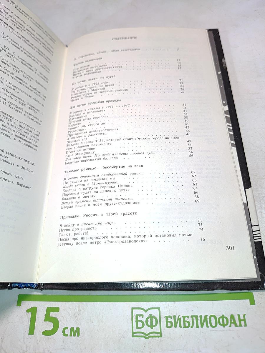 Звук и слово