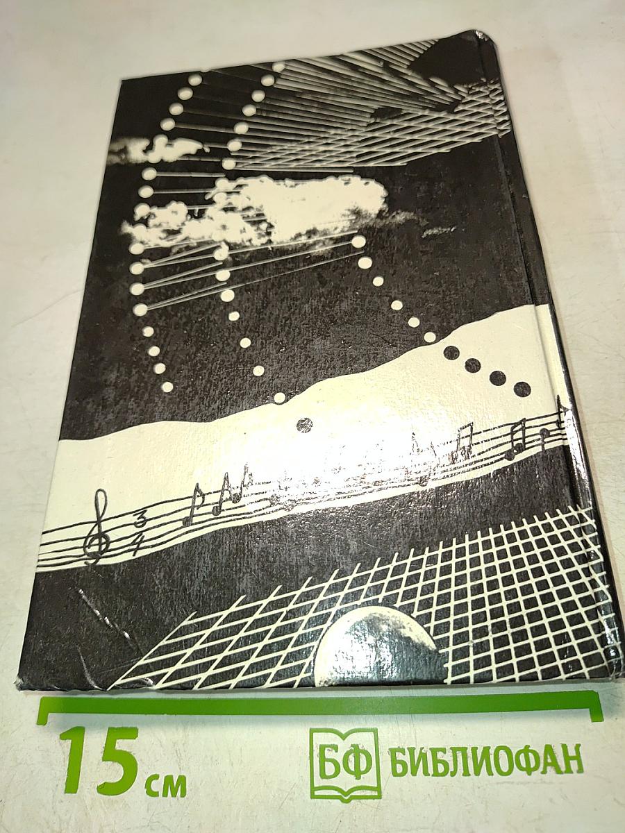 Звук и слово