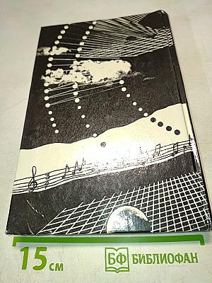 Звук и слово