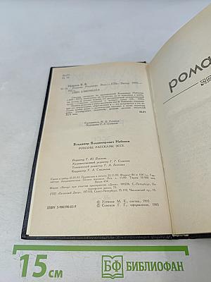 Романы. Рассказы. Эссе