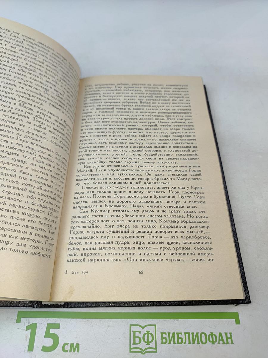 Романы. Рассказы. Эссе