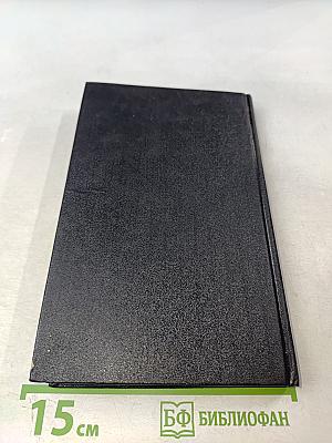 Романы. Рассказы. Эссе