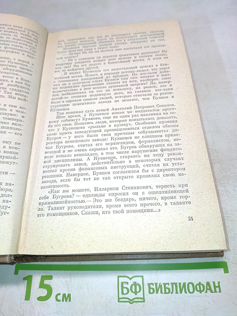 Избранные произведения. Том 2