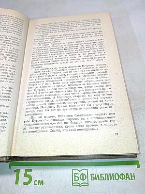 Избранные произведения. Том 2