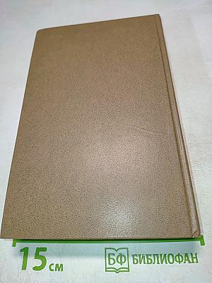 Избранные произведения. Том 2