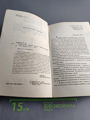 Правая рука смерти