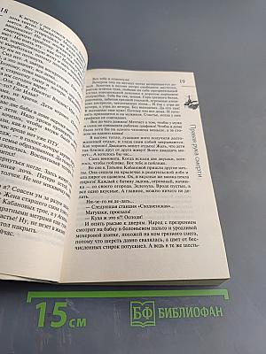 Правая рука смерти