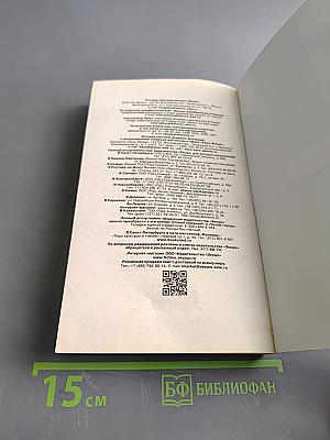 Правая рука смерти