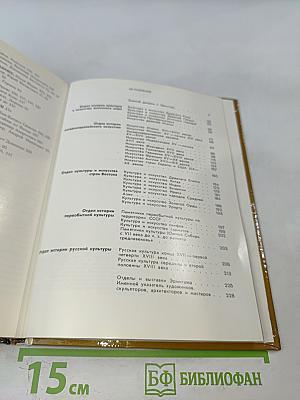 Эрмитаж. Путеводитель по выставкам и залам