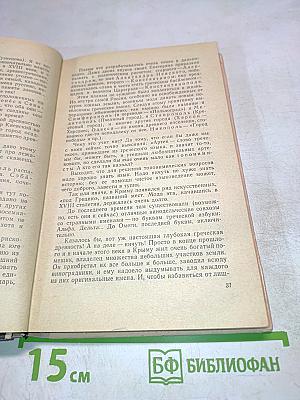 Имя дома твоего