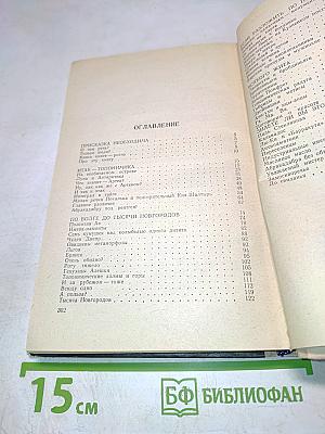 Имя дома твоего