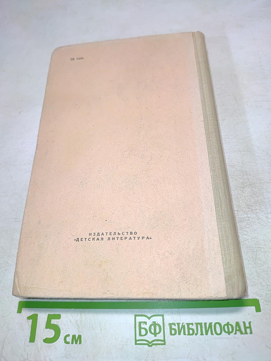 Имя дома твоего