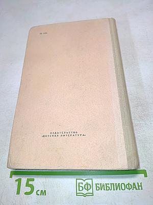 Имя дома твоего