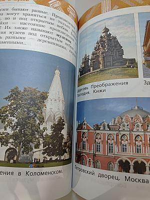 Изобразительное искусство. 1 класс