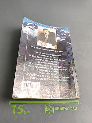 Секреты твоей красоты