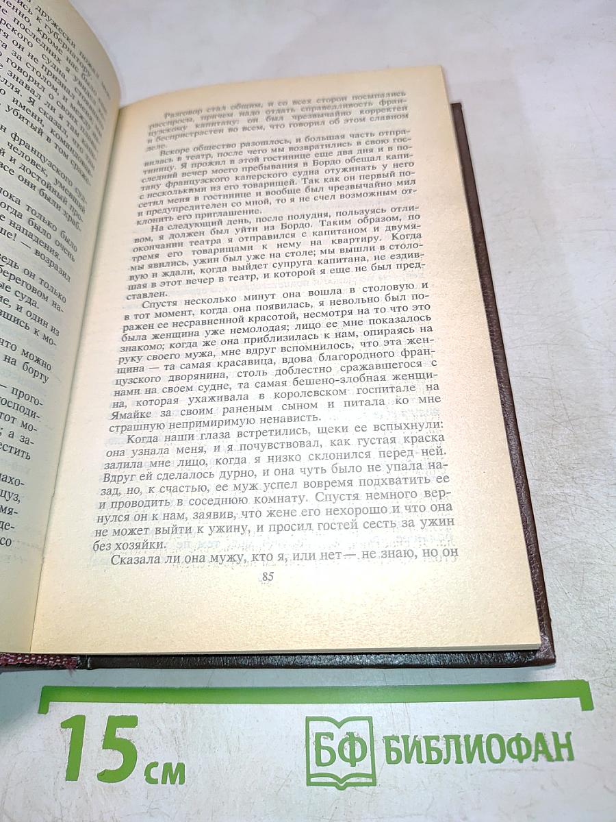 Сто лет назад. Канадские поселенцы