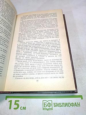Сто лет назад. Канадские поселенцы