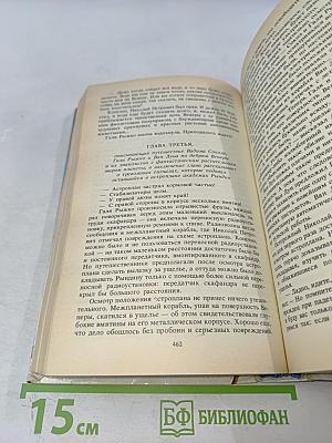 Потомки скифов. Аргонавты Вселенной
