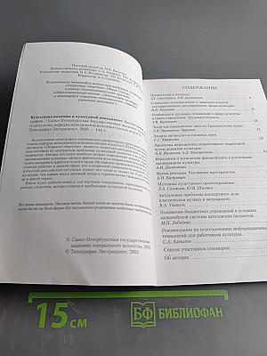 Культурная политика и культурный менеджмент