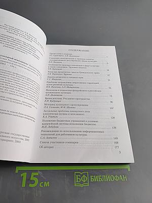 Культурная политика и культурный менеджмент