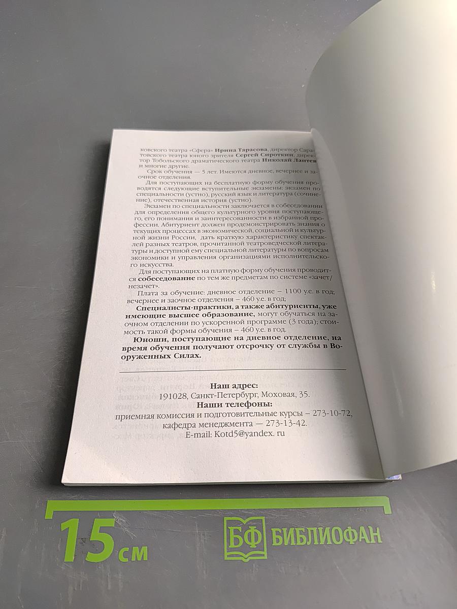 Культурная политика и культурный менеджмент