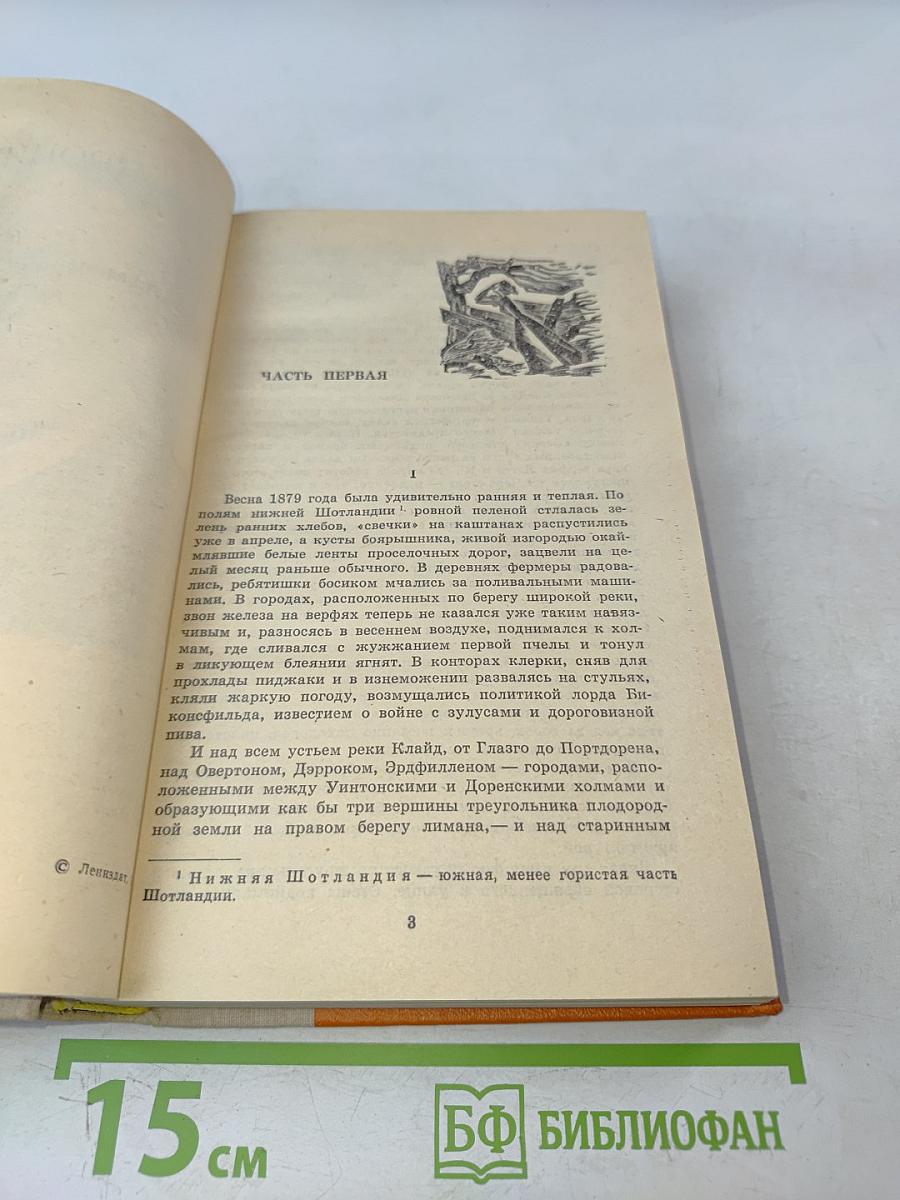 Замок Броуди