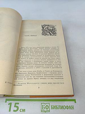 Замок Броуди