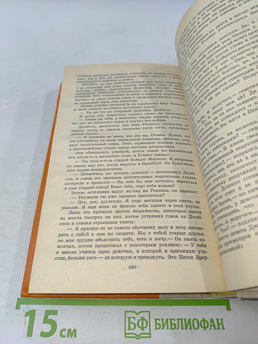 Замок Броуди