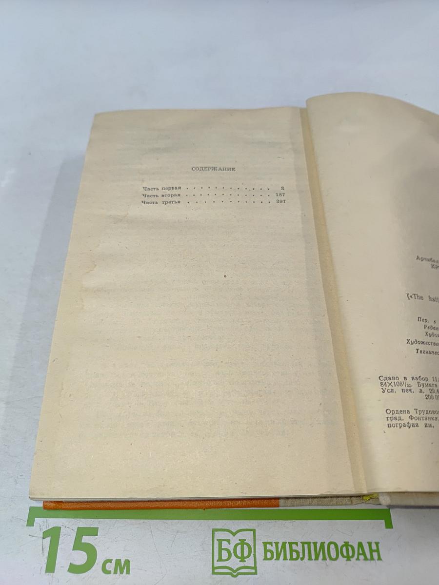 Замок Броуди