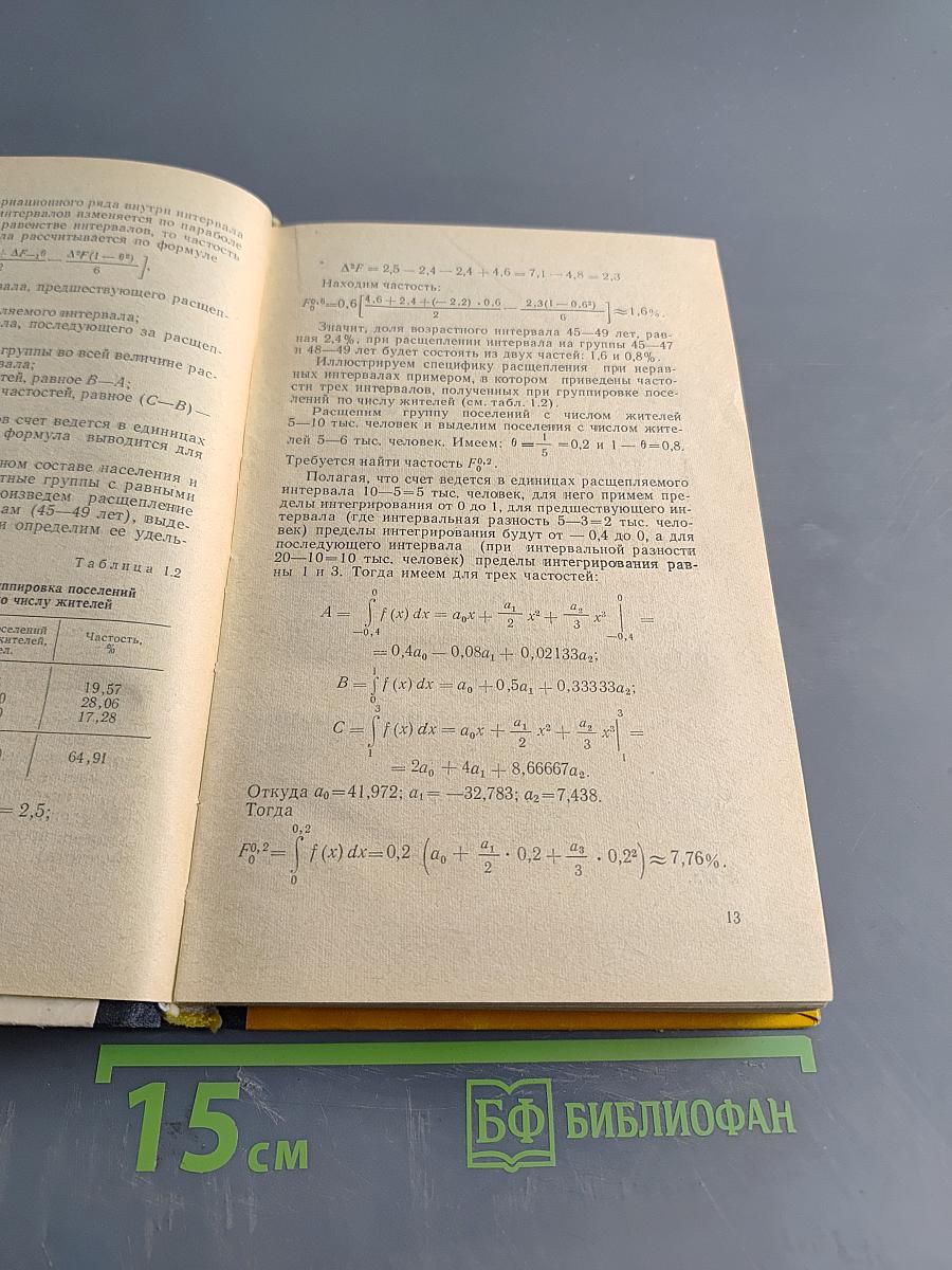 Основные математико-статистические понятия и формулы в экономическом анализе