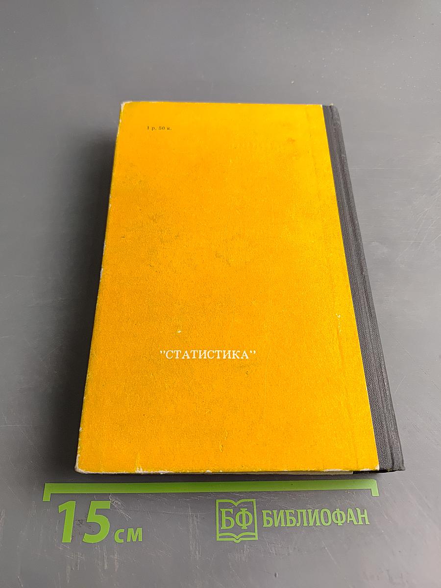 Основные математико-статистические понятия и формулы в экономическом анализе