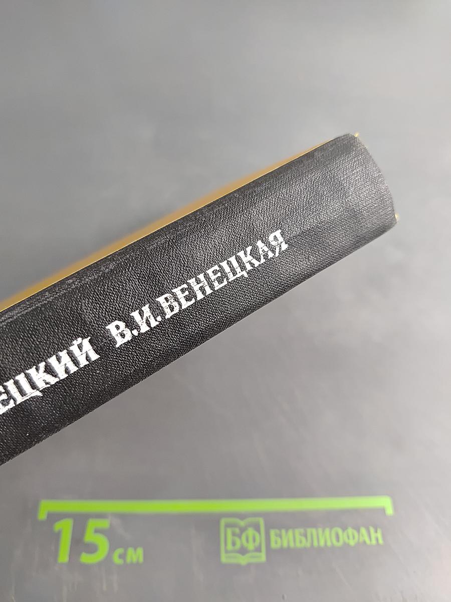 Основные математико-статистические понятия и формулы в экономическом анализе