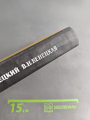 Основные математико-статистические понятия и формулы в экономическом анализе