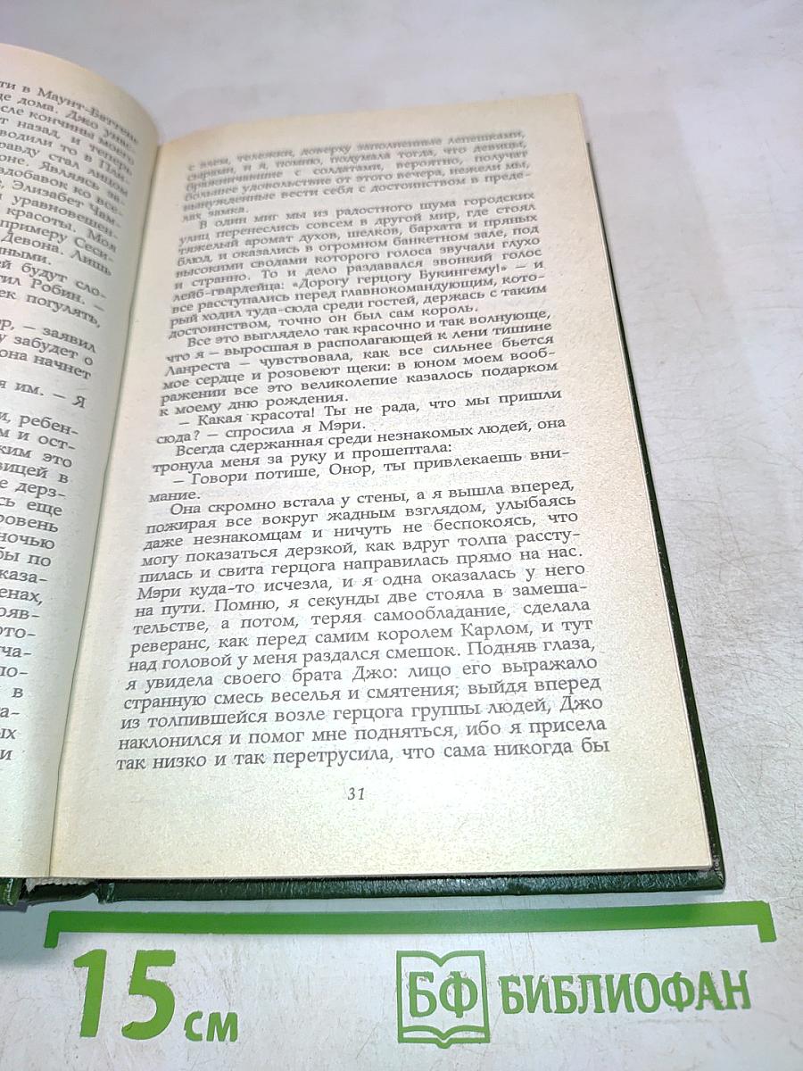 Королевский генерал