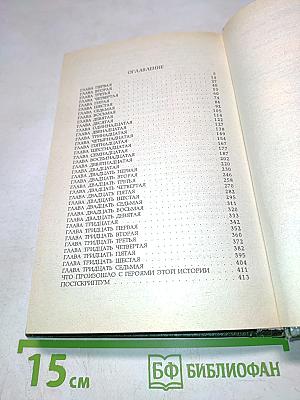 Королевский генерал