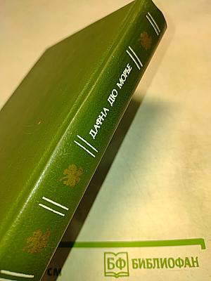 Королевский генерал